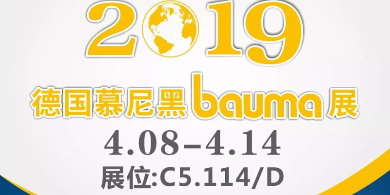 ¡La exposición Bauma en Munich lo espera en el stand C5.114 / D del 8 al 14 de abril!